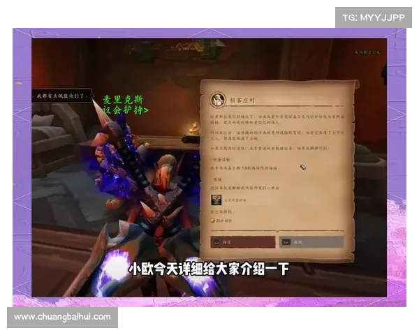 魔兽世界插件:全屏居中展示设置